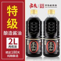 百亿补贴：拓东 古法酿造手工老式黄豆酱油 1L*2瓶