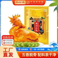 百亿补贴：德州扒鸡 山东特产 卤味熟食烧鸡 大吉大利真空扒鸡600g