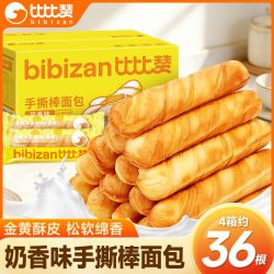 比比赞 奶香手撕棒600g手撕面包早餐代餐饱腹边角料零食整箱
