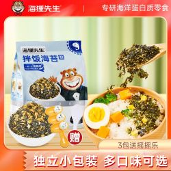 海狸先生 拌饭海苔66g高钙含DHA藻油拌饭拌面独立小包装儿童早餐