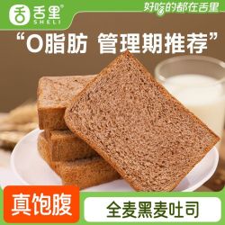 舌里 全麦黑麦吐司 350g 高蛋白 0脂肪 早餐代餐