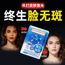 同仁堂 面膜美白补水淡斑提亮肤色女去黄淡化黑色素祛斑面膜20片/盒