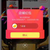 caremagic京东自营店铺关注领1京豆
