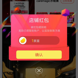 caremagic京东自营店铺关注领1京豆