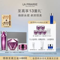 莱珀妮 铂金护肤仪典（精粹露+眼霜+面霜50ml）保湿紧致生日礼物送女友