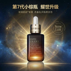 雅诗兰黛 小棕瓶修护系列 特润修护肌活精华露 第七代 50ml