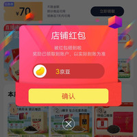 京东茶叶店铺关注领3京豆