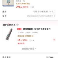 订单截图缩略图