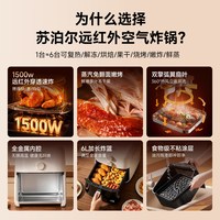 苏泊尔 远红外空气炸锅家用免翻面加热空气电炸锅6L大容量2026新款
