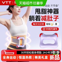 VTT 筋膜环 VTT-U8 甩脂机减肥神器