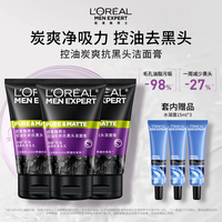 巴黎欧莱雅 欧莱雅男士专用洗面奶洁面膏乳100ml*3控油祛痘抗去黑头角质护肤品礼物