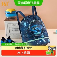 88VIP：361° 361儿童游泳收纳包干湿分离防水包中大童书包泳衣专用收纳袋装备