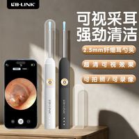 百亿补贴：必联 可视采耳仪纤细耳勺带高清拍照录像便捷清洁采耳工具摄像设备