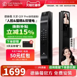 德施曼 Q5FPRO 智能门锁 3D人脸识别 全自动 黑色