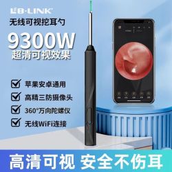 必联 高清可视化耳勺挖耳勺智能连接手机网络设备视频监控摄像设备