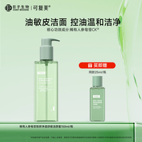 可复美 吨吨洁面慕斯氨基酸洗面奶敏感肌男女温和泡沫清洁洗卸保湿不紧绷 控油洁颜蜜150ml/瓶