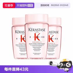 卡诗 洗发水元气姜赋源芯丝沁透80ml蓬松*3