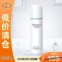 润百颜 玻尿酸屏障白纱布2.0精华水120ml修护