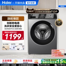 海尔 初色系列 EG100MAX29S 滚筒洗衣机 10kg 玉墨银