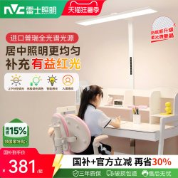 雷士 L5-护眼落地灯 60W全光谱普瑞灯珠 自然光落地灯