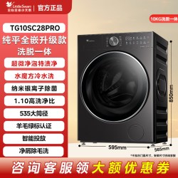 小天鹅 TG12VE10PRO 变频全自动滚筒洗衣机