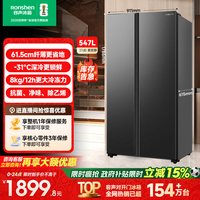容声 净味系列 BCD-609WD11HP 风冷对开门冰箱 609L 灰色