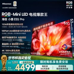海信 小墨系列 E5S-PRO 液晶电视