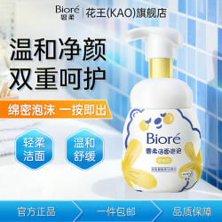 碧柔 Biore）氨基酸洁面泡泡160ml温和水润不紧绷敏肌洗面奶男女学生洁面 碧柔洁面泡泡160ml