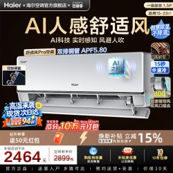 海尔 舒适风Pro系列 KFR-35GW/E2-1Pro 新一级能效 壁挂式空调 1.5匹