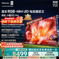 海信 小墨系列 E5S-PRO 液晶电视