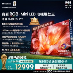 海信 小墨系列 E5S-PRO 液晶电视