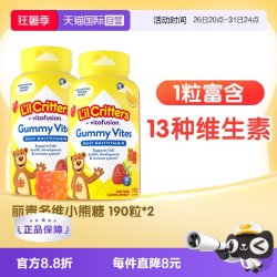 丽贵 小熊糖lilcritters美国进口婴幼儿童复合维生素叶黄素营养软糖 190粒*2