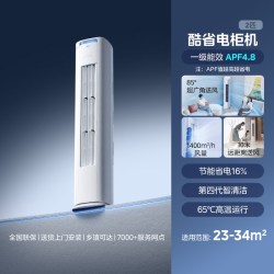 美的 酷省电Pro系列 N8KS1-1P 新一级能效 立柜式空调