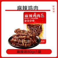 川汉子 麻辣鸡肉干 80g 包装