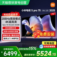 小米 S Pro 2025系列 MB-SP 液晶电视