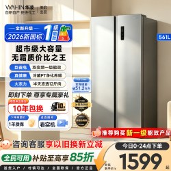 华凌 HR-589WKP 双开门风冷无霜超薄嵌入式变频冰箱