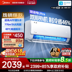 美的 酷省电Ultra系列 KFR-35GW/N8KS1-1U 新一级能效 壁挂式空调 1.5匹
