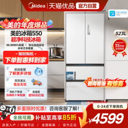 美的 M60系列 MR-550WUFIPZE 风冷法式门冰箱 523L 白色