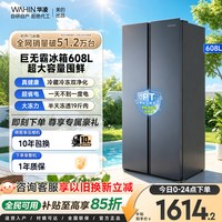 移动端：华凌 HR-640WKP 风冷对开门冰箱 608L 仲夏夜
