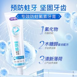 舒客 防蛀氟素牙膏 140g