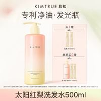 且初 氨基酸洗发水 500ml（赠10ml*2）