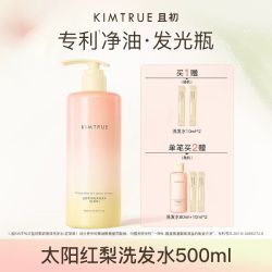 且初 氨基酸洗发水 500ml（赠10ml*2）