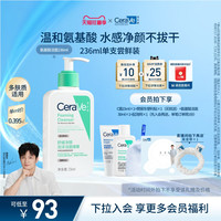 移动端：适乐肤 氨基酸修护保湿泡沫洁面乳
