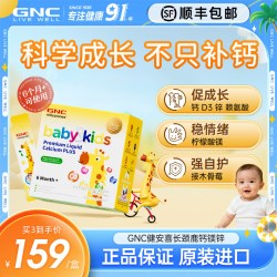 健安喜 婴幼儿钙铁锌 酸甜莓果味 0.06kg 30袋/盒