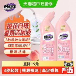 妙管家 香氛洁厕液（元气樱花）500g*2瓶抑菌 除臭