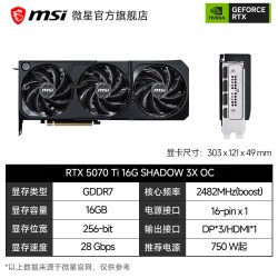 微星 魔龙 GeForce RTX 5070 12G GAMING TRIO OC 显卡