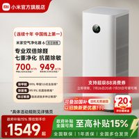 米家 AC-M34-SC 家用空气净化器 白色