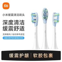 小米米家缓震清洁牙刷头3支装居家日用>家居智能用品家居智能用品
