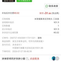 订单截图缩略图