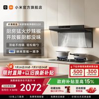 米家 S20系列 MJ10CY+MJ04B 侧吸式烟灶套装 天然气